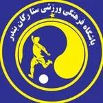 ستارگان بندر امام